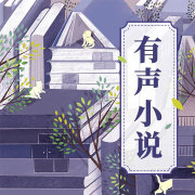 城中之城|白宇帆于和伟王劲松杨子姗|影视原声--一二三声创-佚名